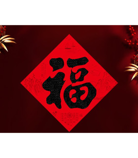 Decorazione del Capodanno Cinese Adesivi Festival Sulla Porta 'FU' con caratteri neri e decorazioni d'argento 33x 33 cm